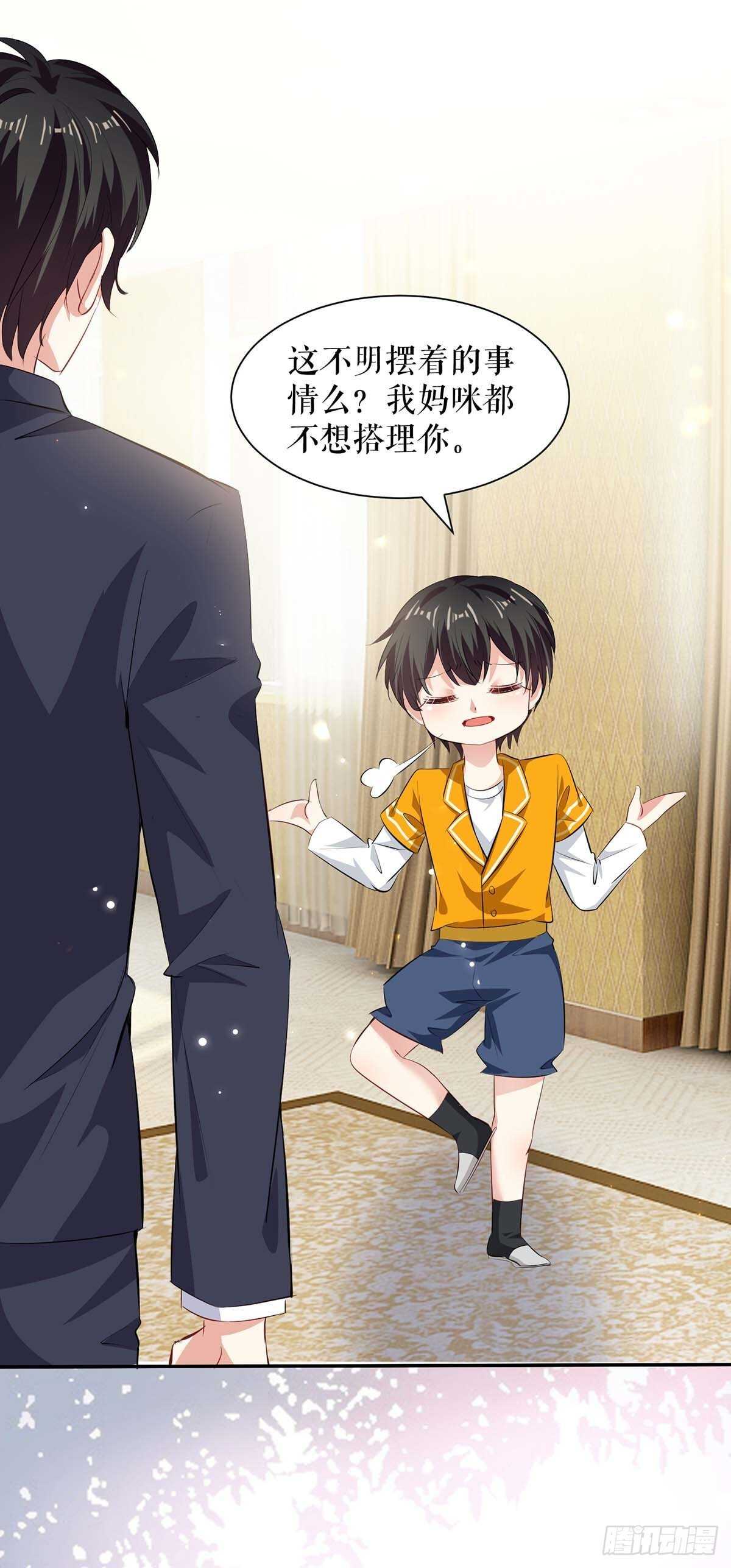 第110话 谁？24