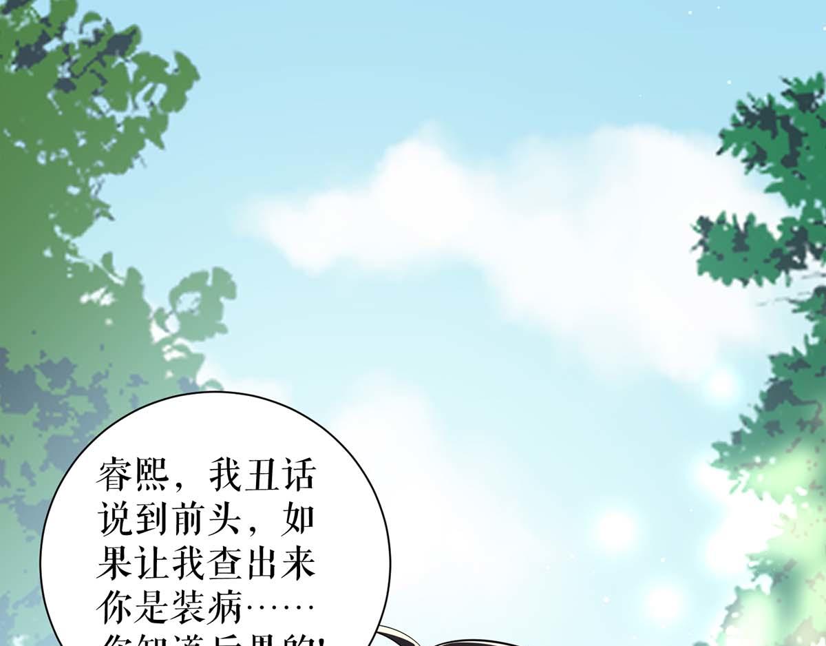 第113话 纠缠12