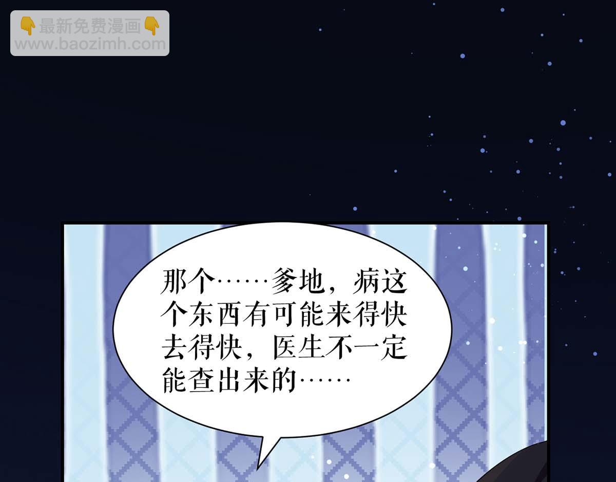 第113话 纠缠15