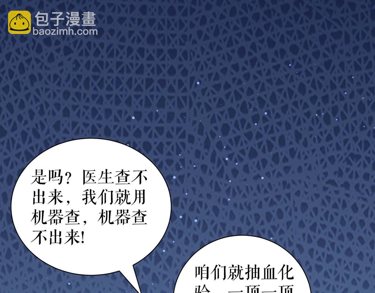 第113话 纠缠18