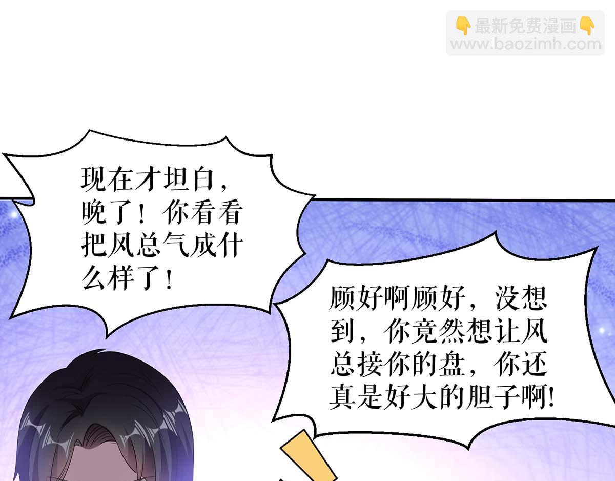 第116话 另一个孩子3