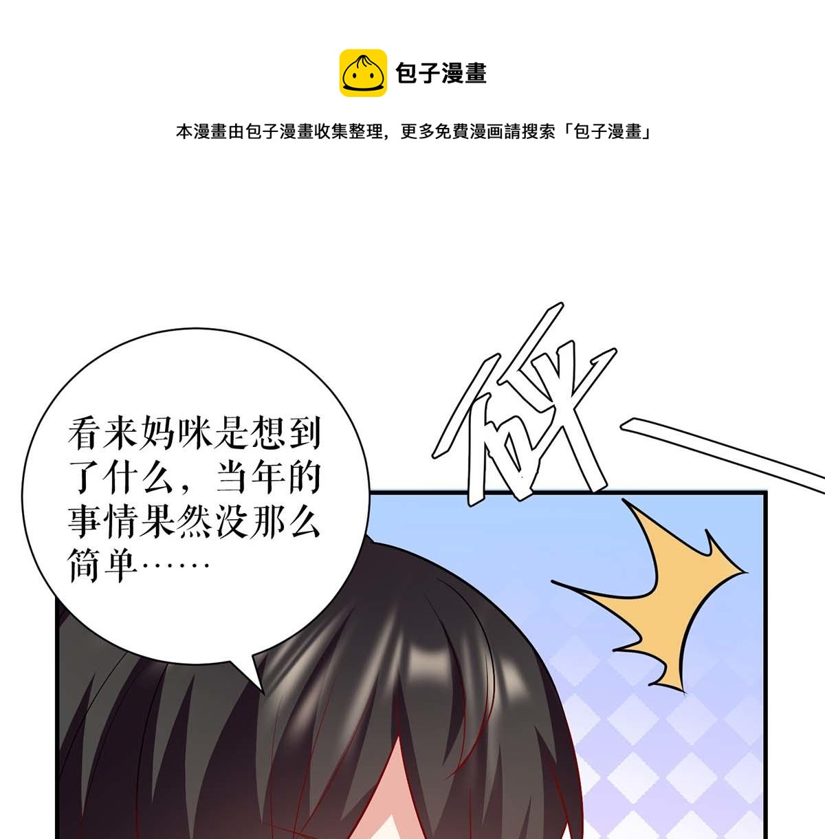 第123话 这个败类0