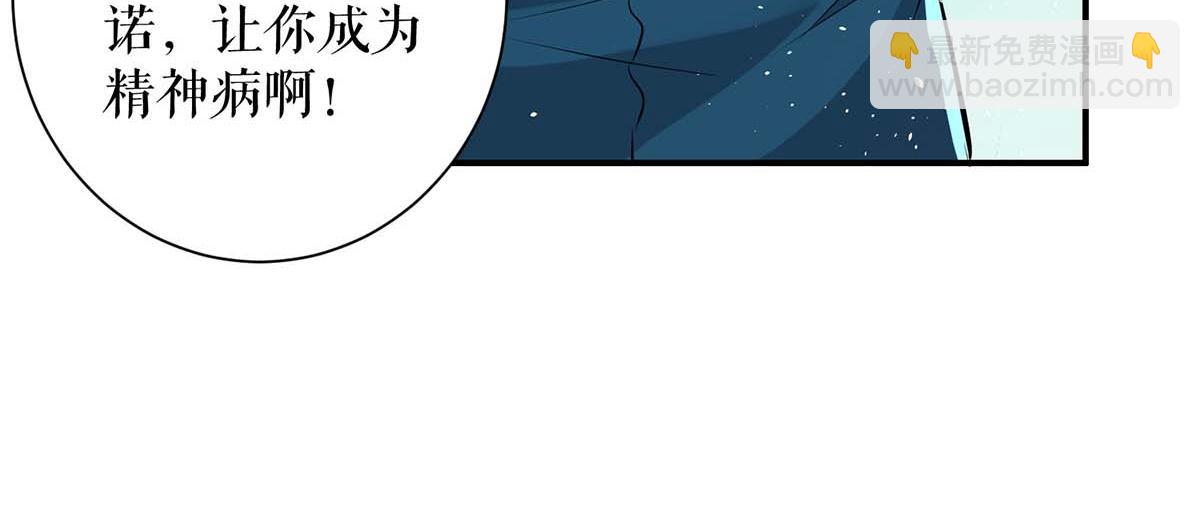 第123话 这个败类10