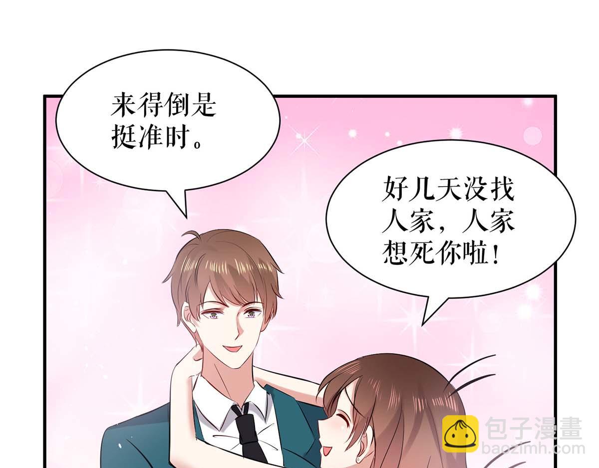 第123话 这个败类20
