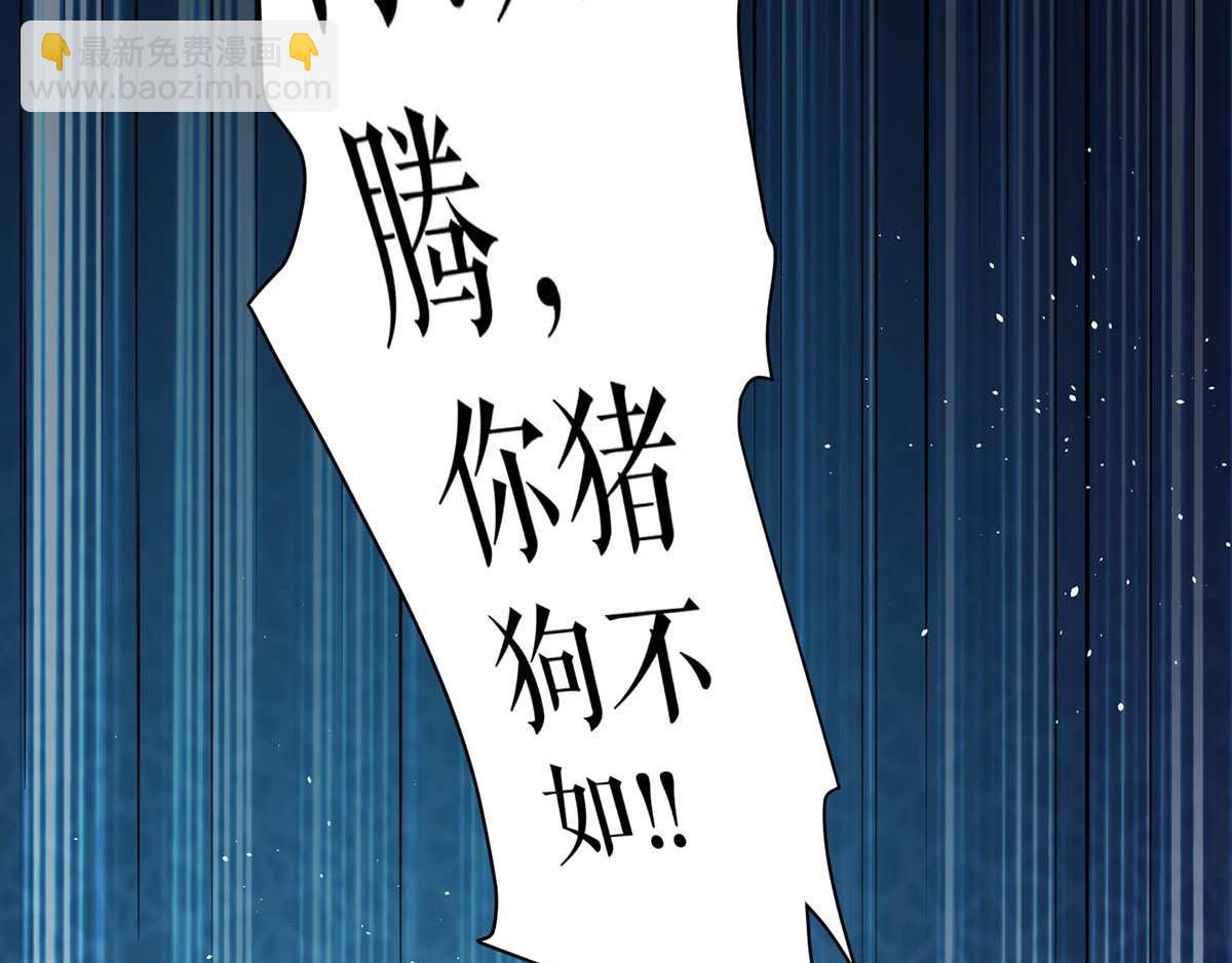 第123话 这个败类57