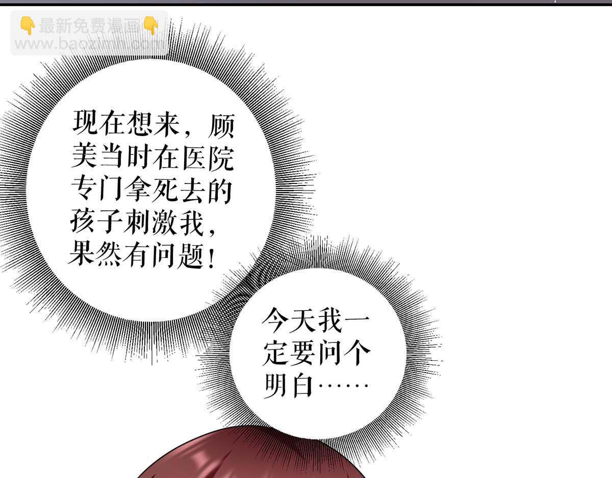 第123话 这个败类66