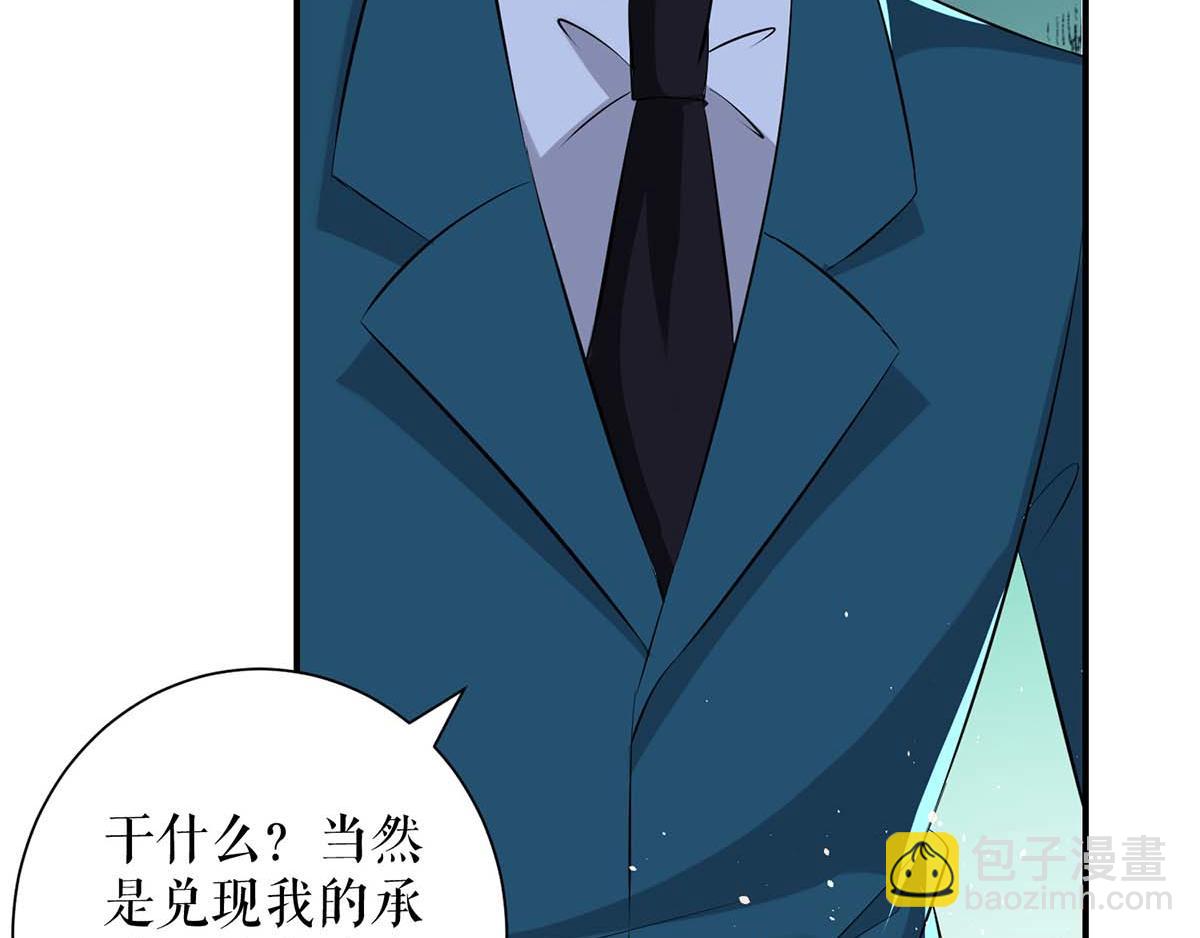 第123话 这个败类9