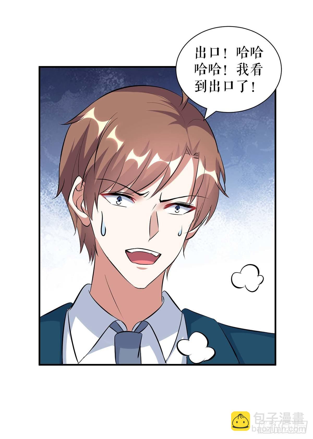 第139话 孩子没死19