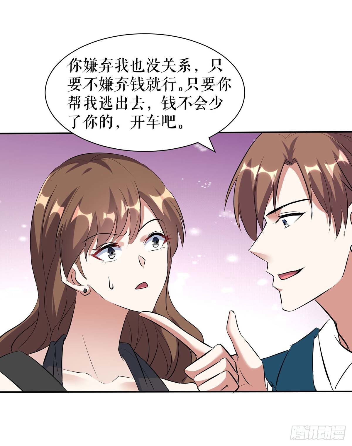 第139话 孩子没死28