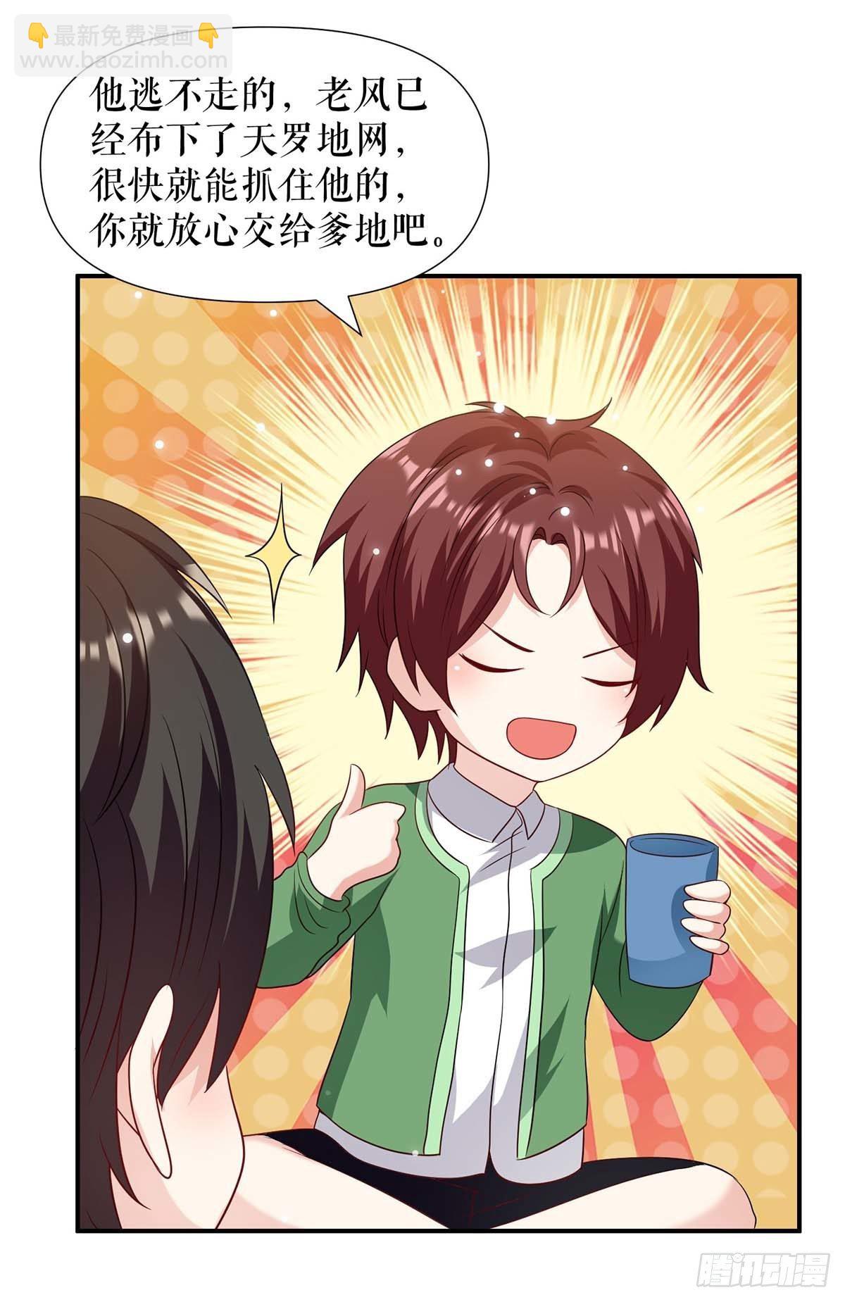 第140话 一起接孩子25