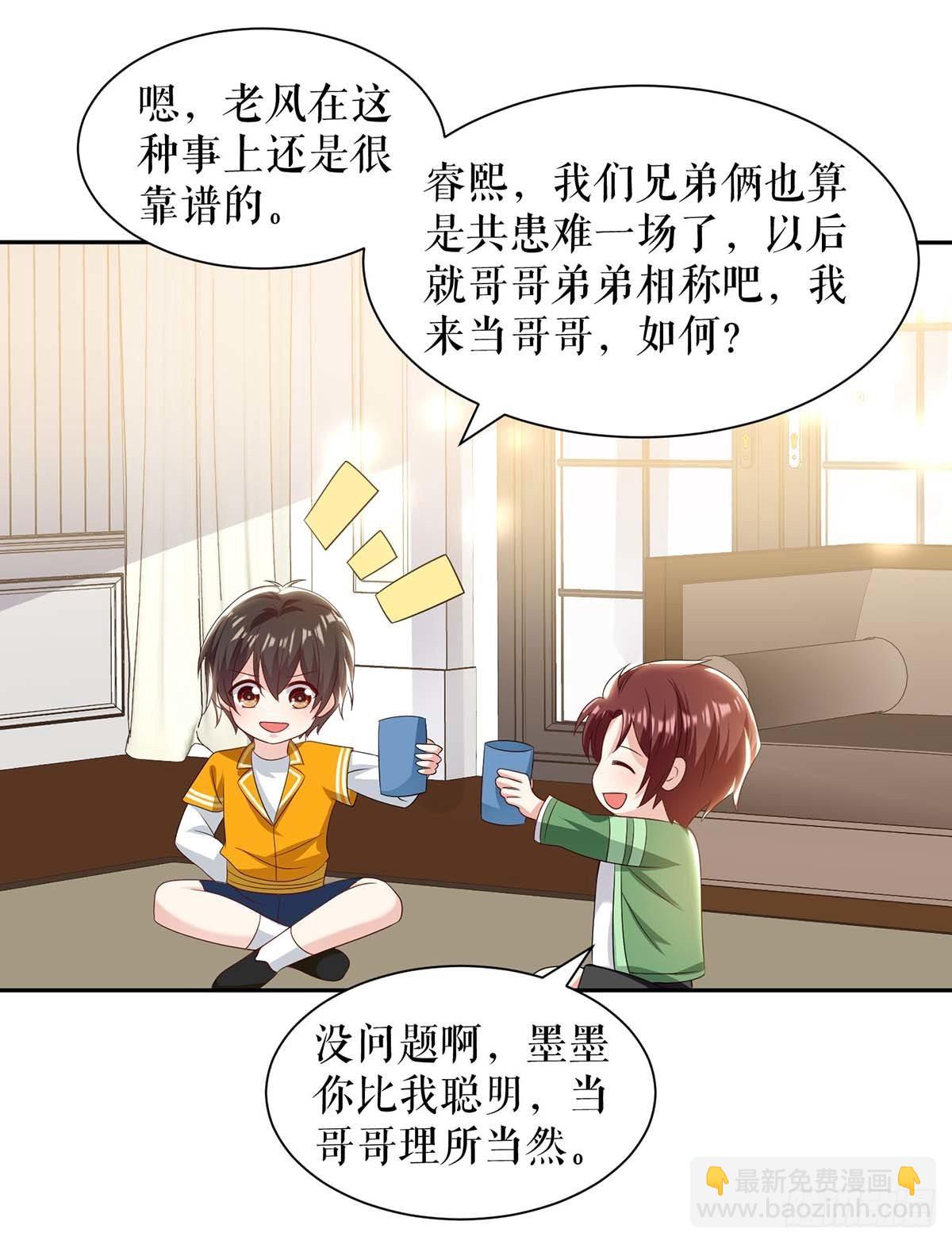 第140话 一起接孩子26