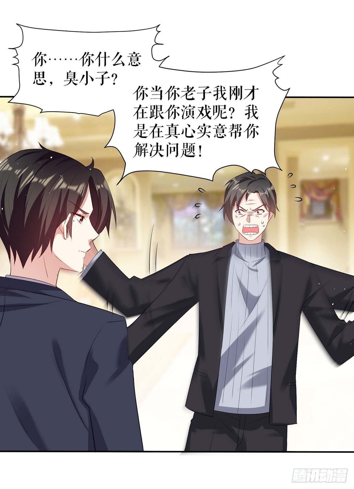 第144话 天台见面0
