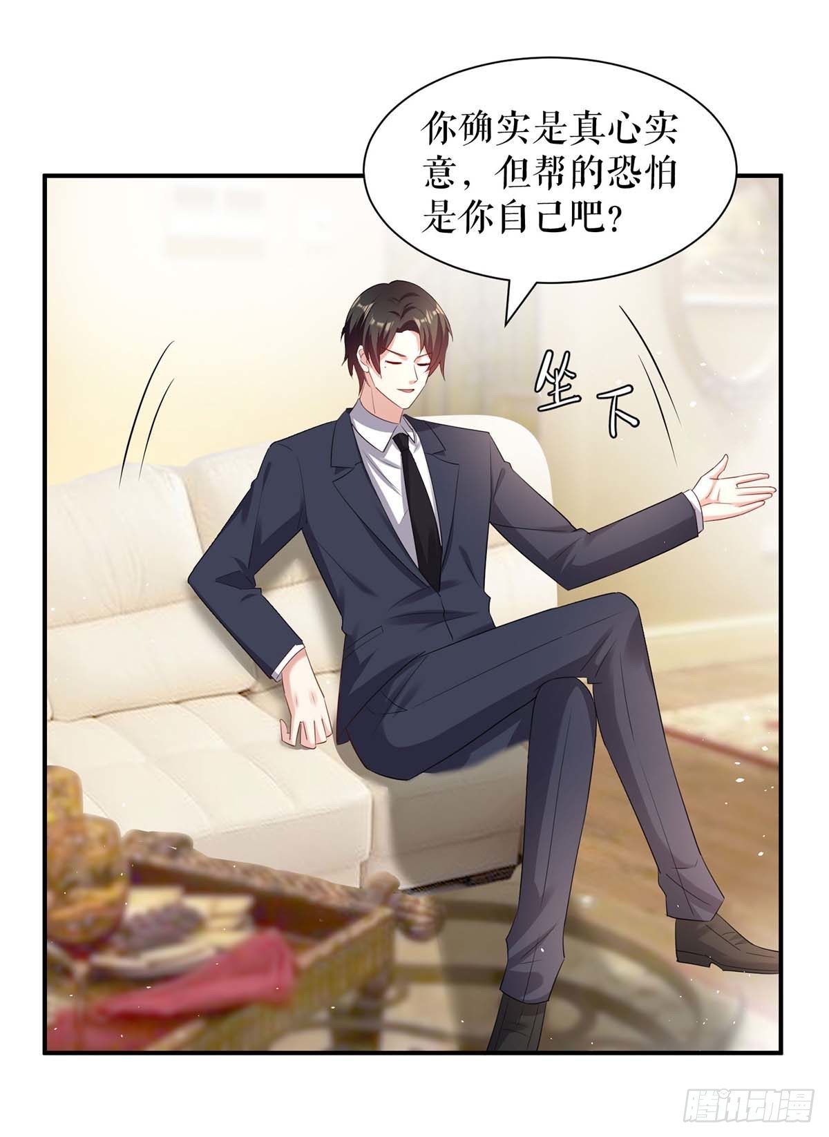 第144话 天台见面1