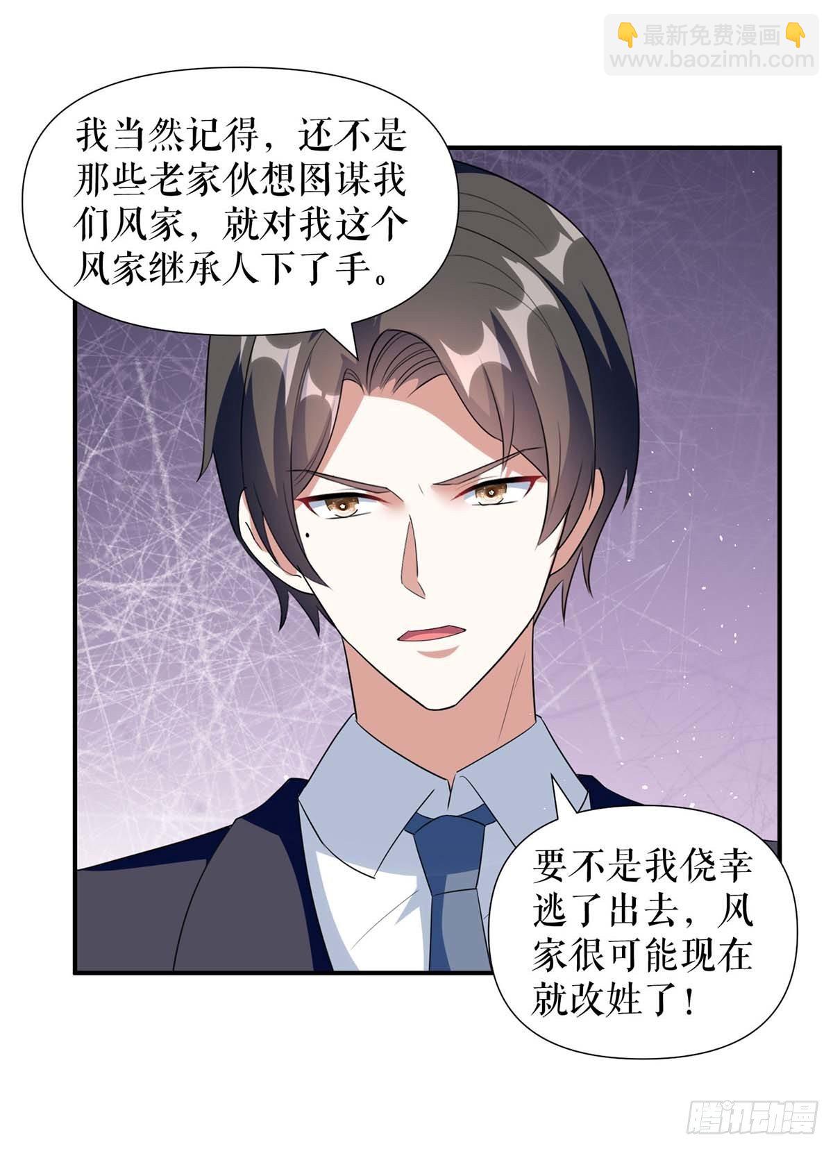 第144话 天台见面10