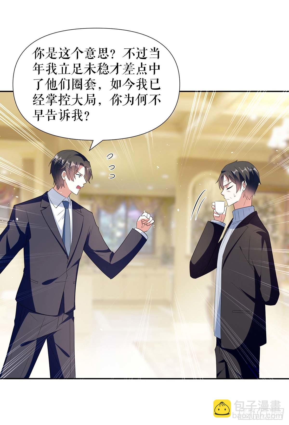 第144话 天台见面14