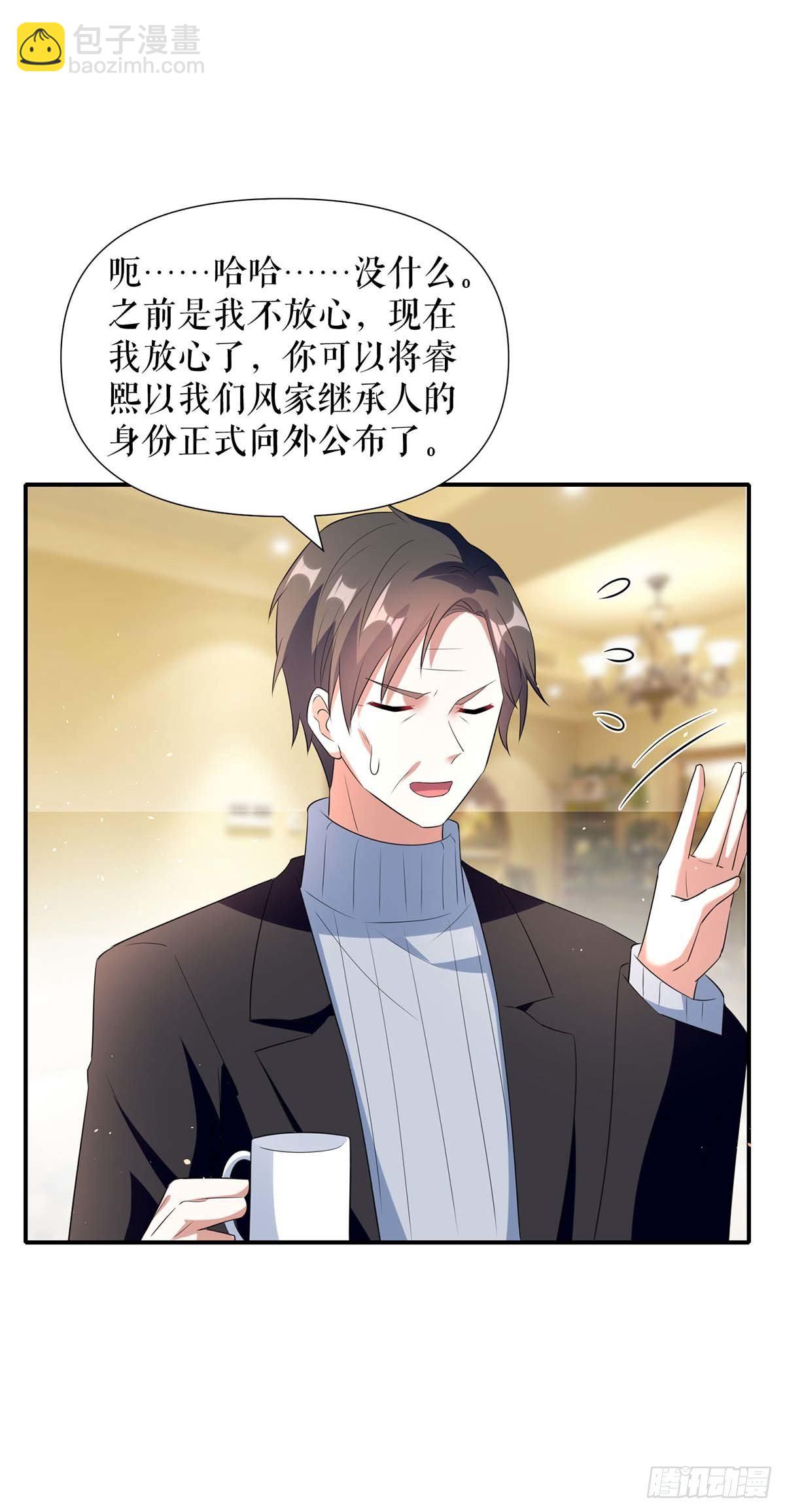 第144话 天台见面19