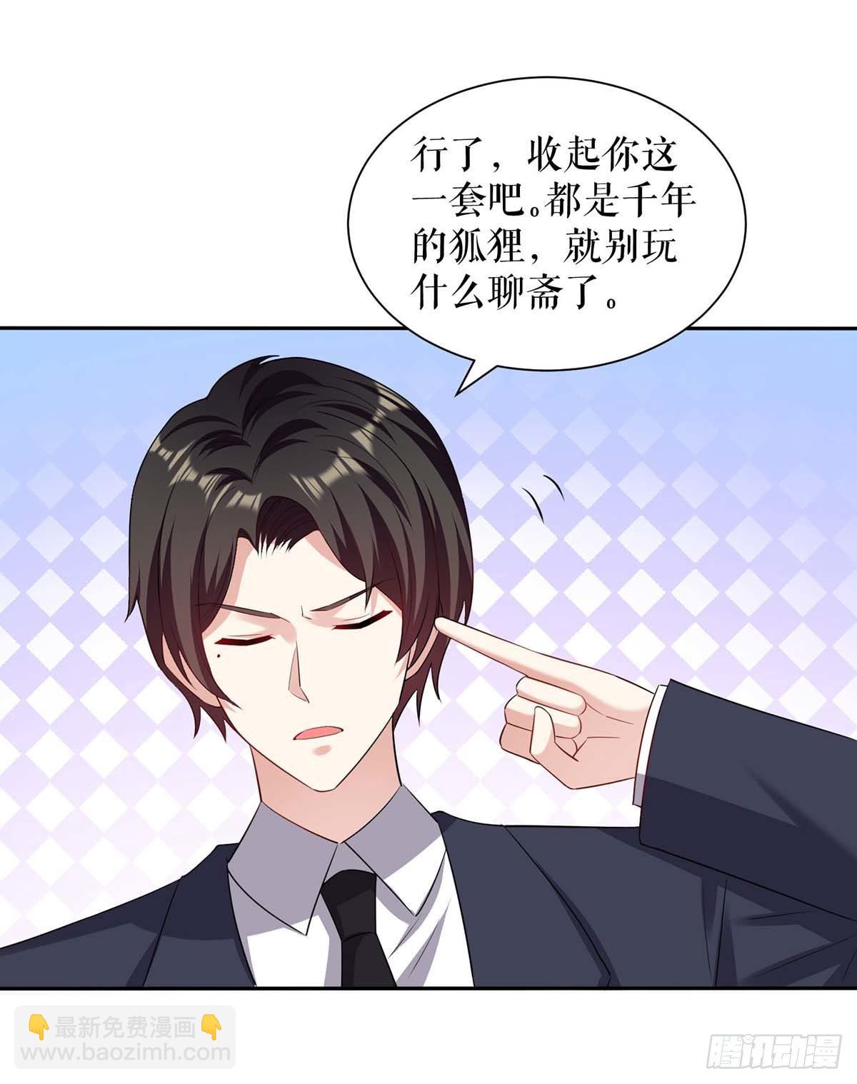 第144话 天台见面3