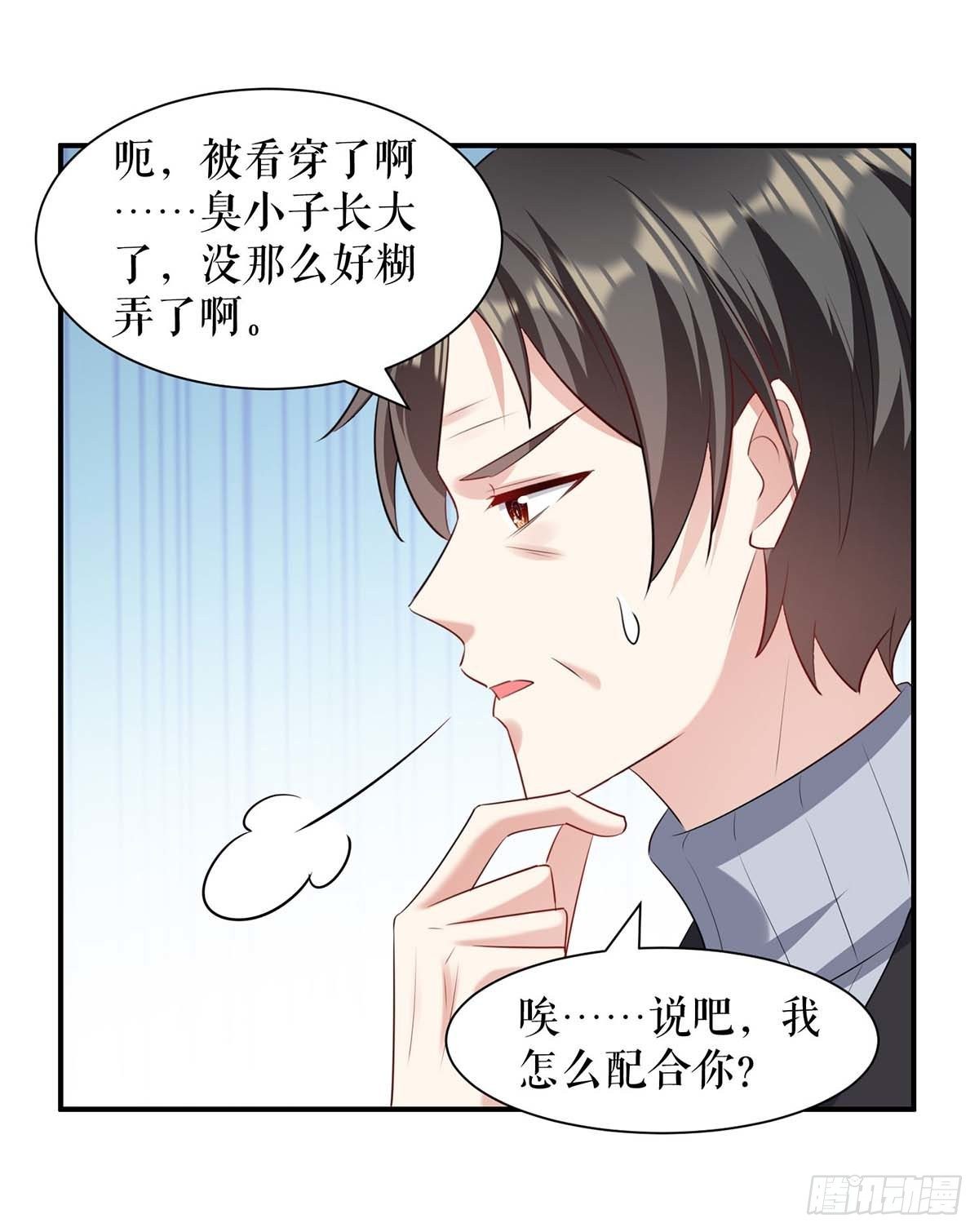 第144话 天台见面4