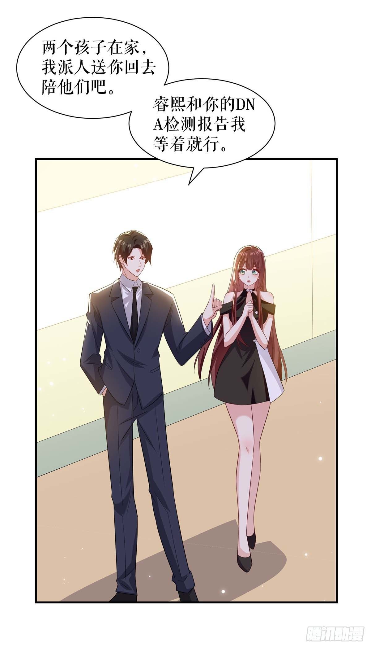 第153话 找回亲儿子13