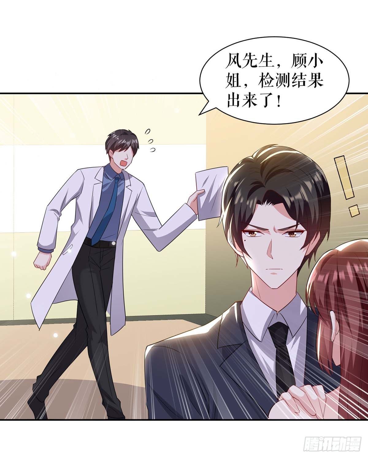 第153话 找回亲儿子16