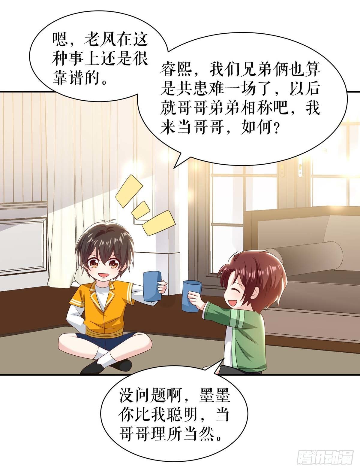 第153话 找回亲儿子26