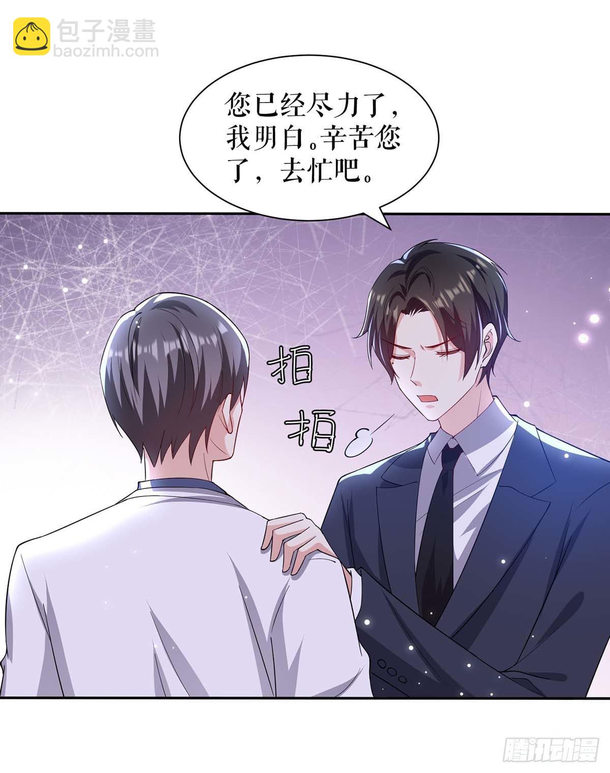 第153话 找回亲儿子3
