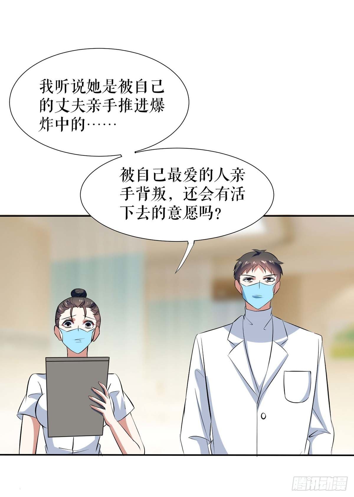 第155话 斗到底24