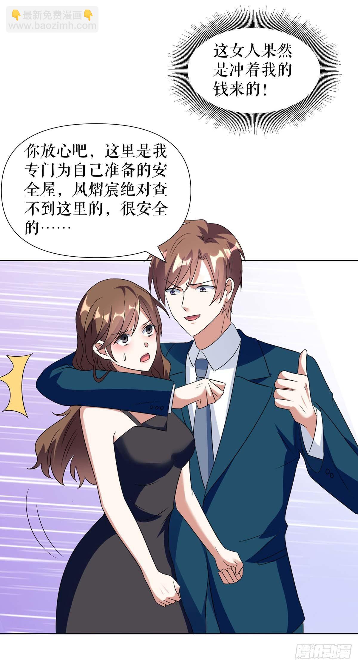 第155话 斗到底7