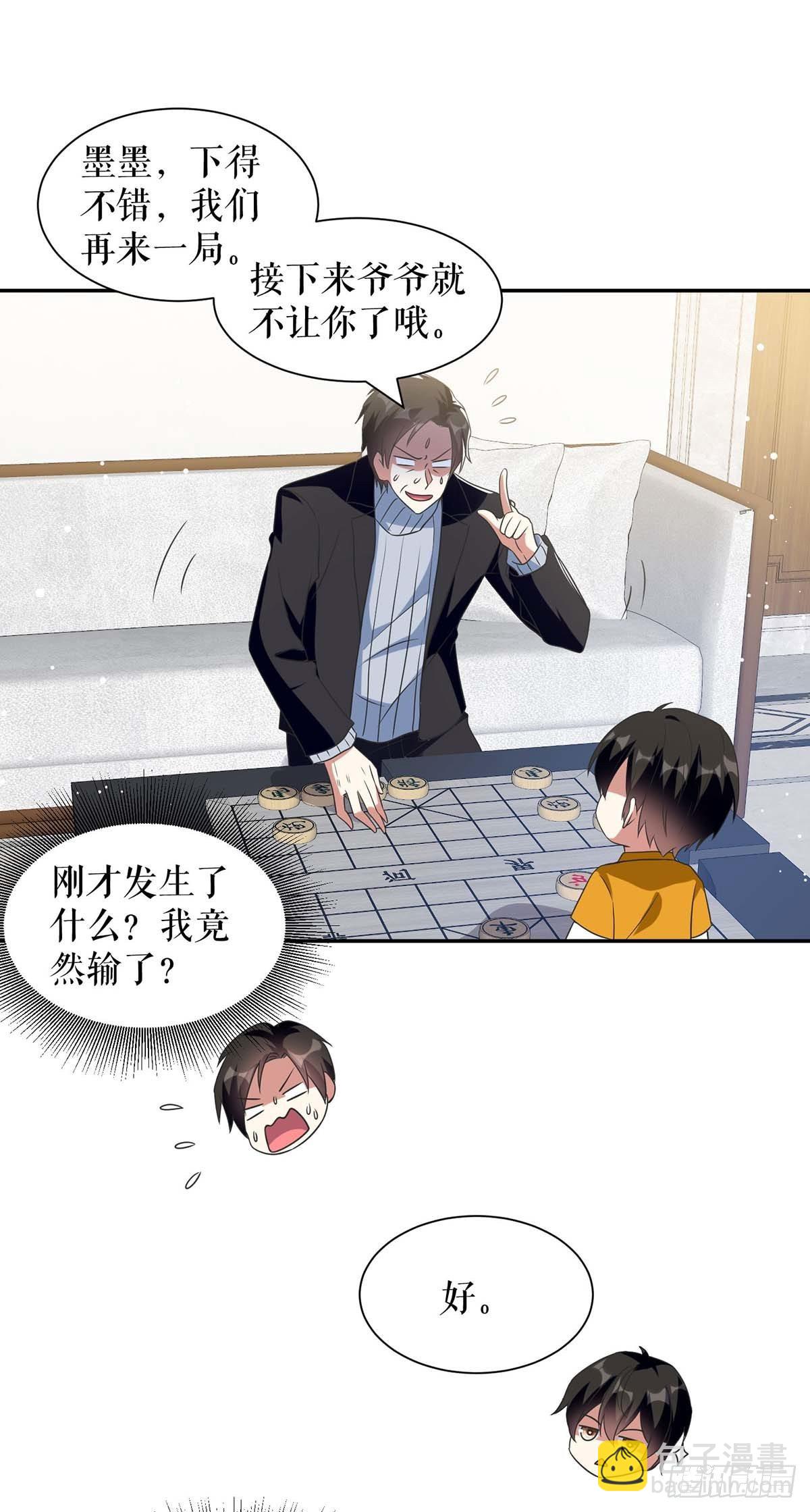 第162话 对付爷爷31