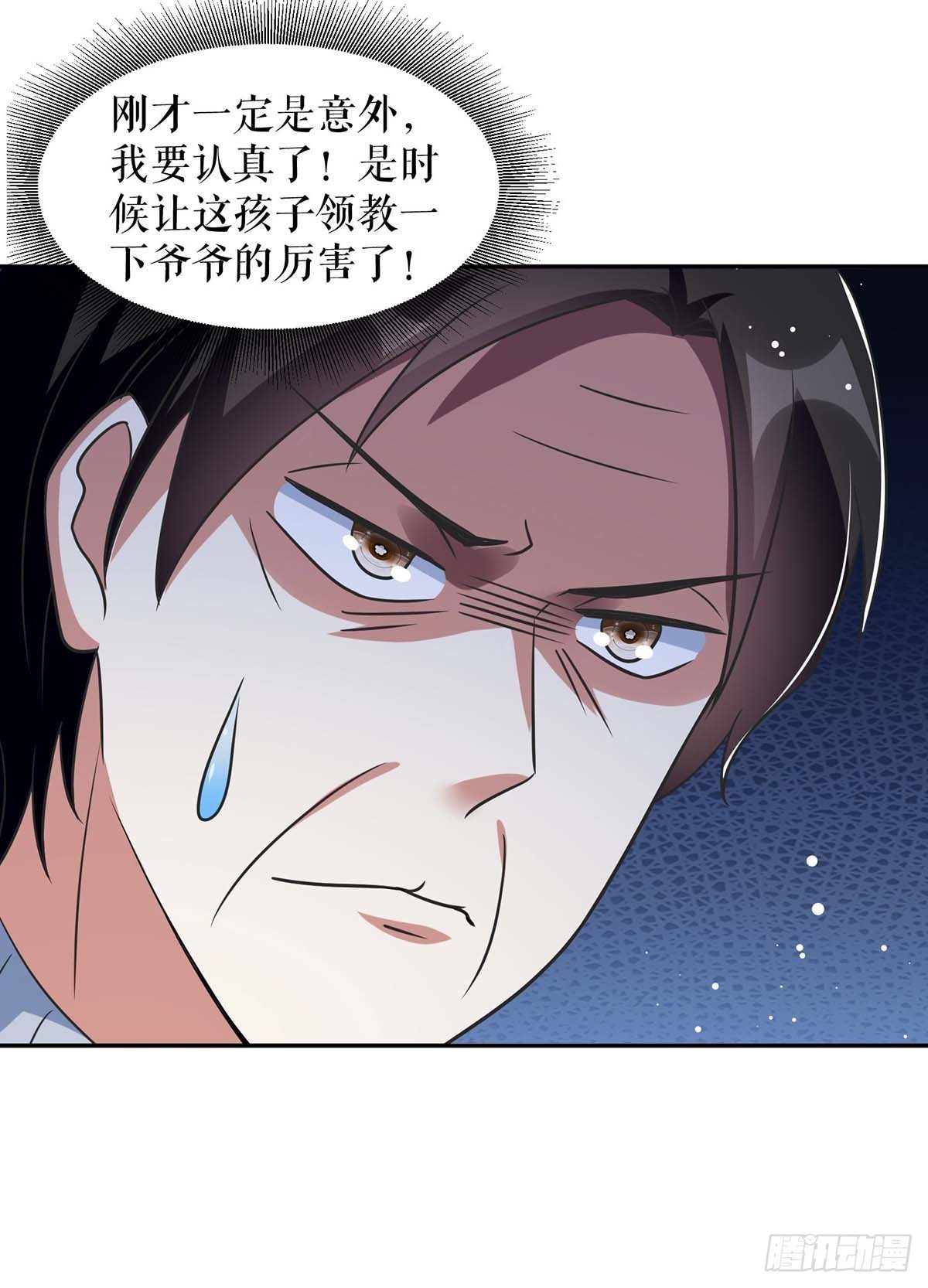 第162话 对付爷爷32