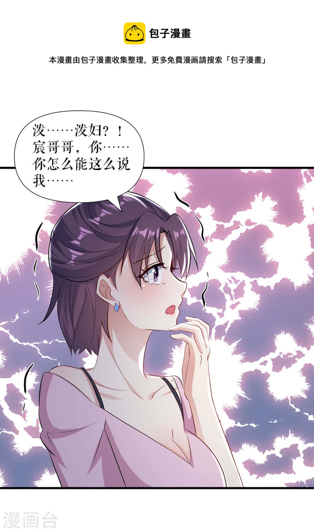 第181话 欢迎参加我们的婚礼0
