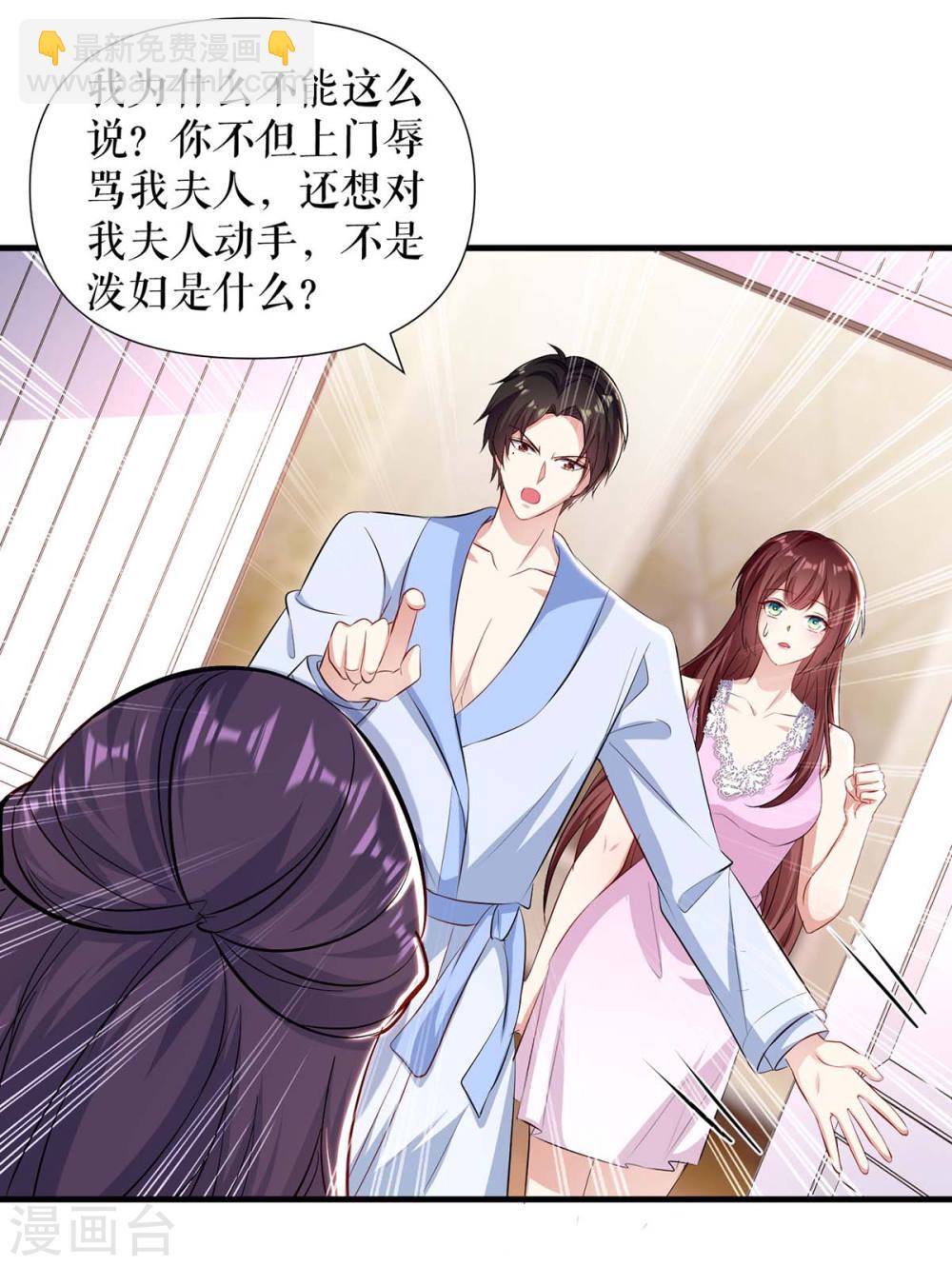 第181话 欢迎参加我们的婚礼1
