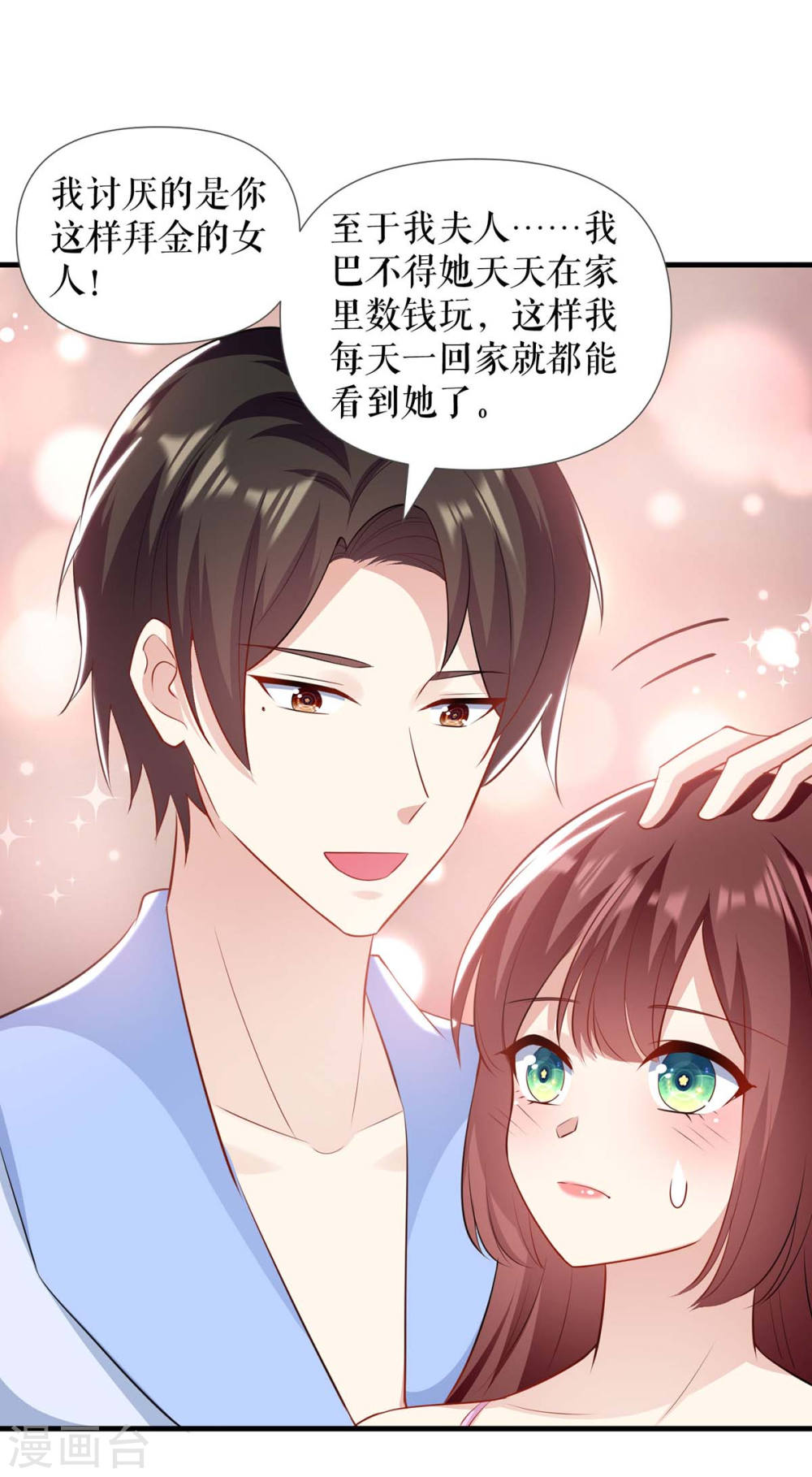第181话 欢迎参加我们的婚礼17