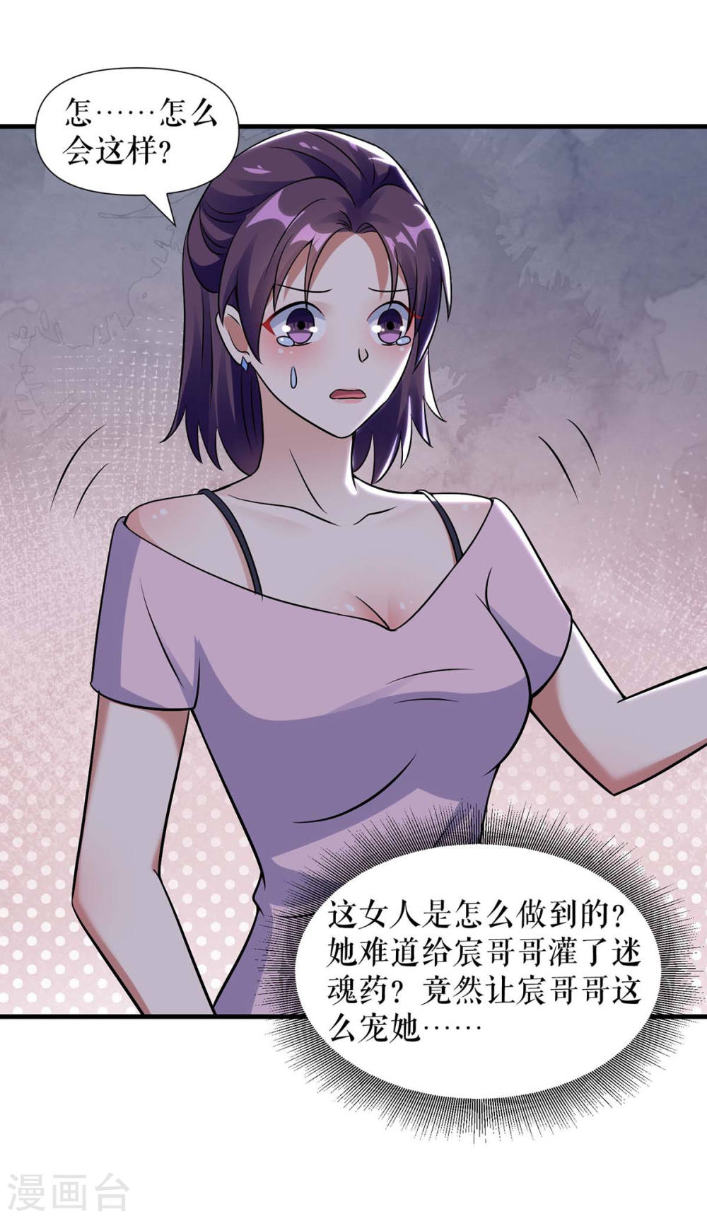 第181话 欢迎参加我们的婚礼18