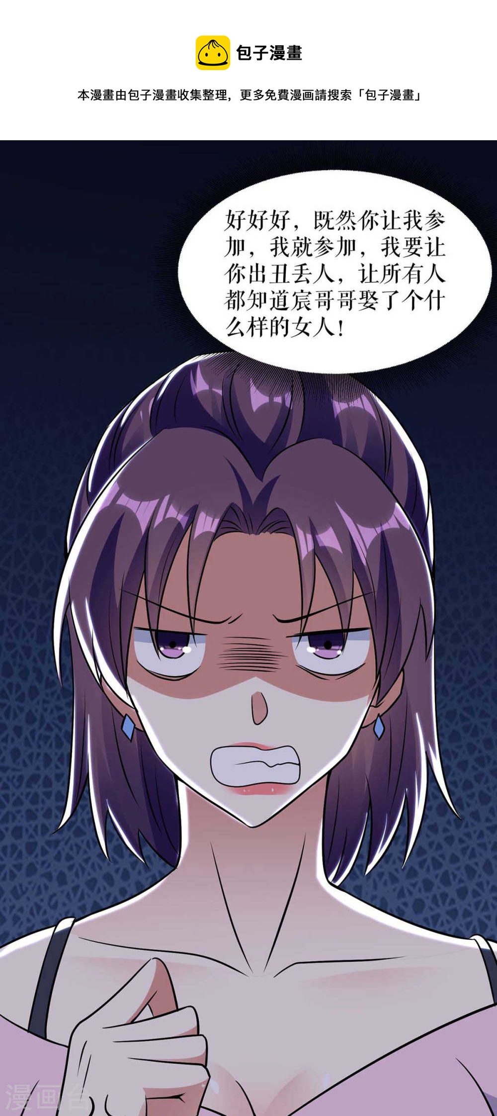 第181话 欢迎参加我们的婚礼23
