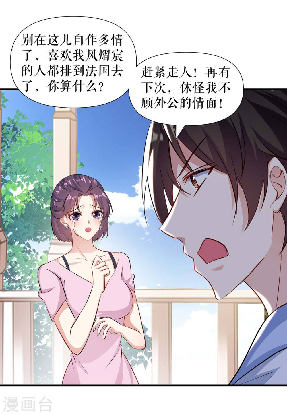 第181话 欢迎参加我们的婚礼5
