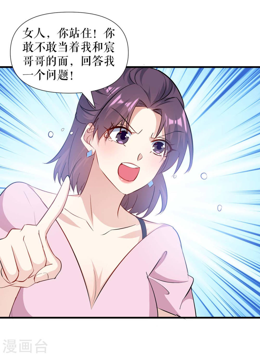第181话 欢迎参加我们的婚礼8