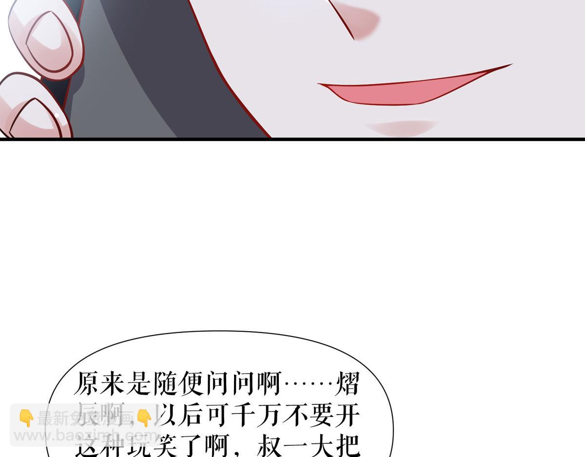 第186话 最美的新娘1