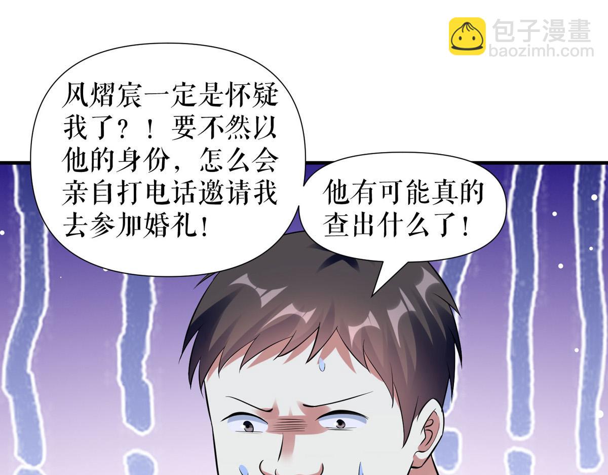 第186话 最美的新娘10