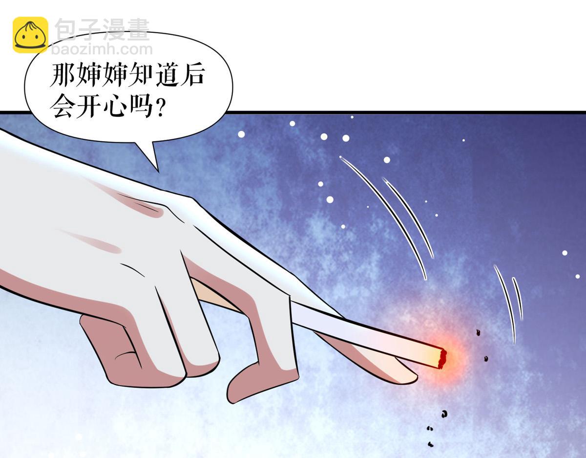 第186话 最美的新娘20