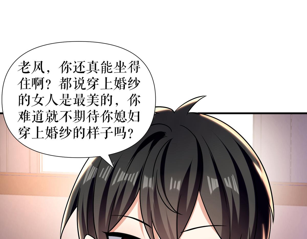 第186话 最美的新娘54