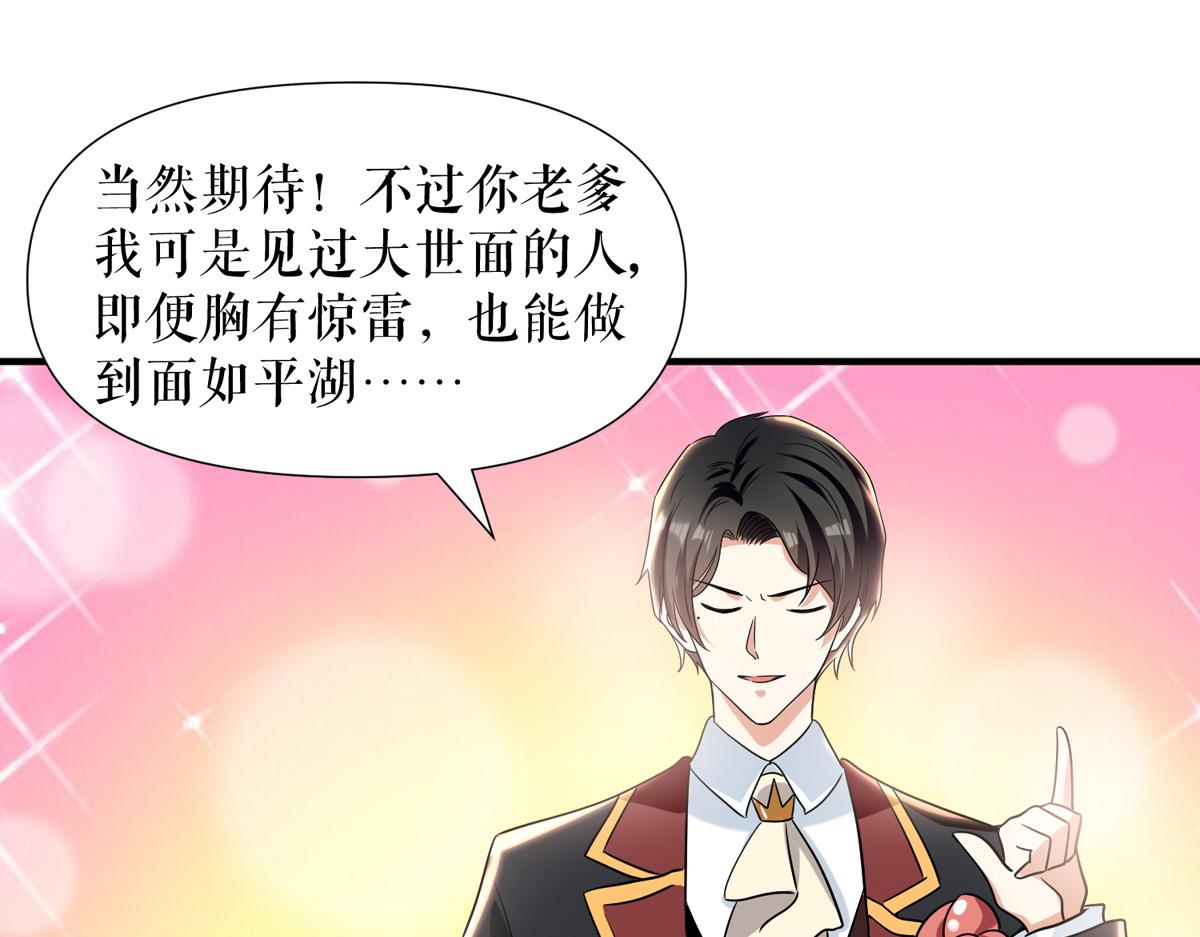 第186话 最美的新娘56