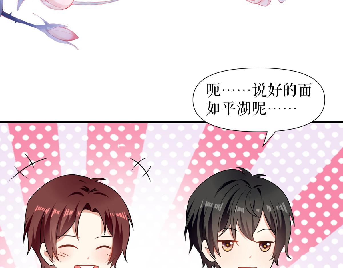 第186话 最美的新娘64