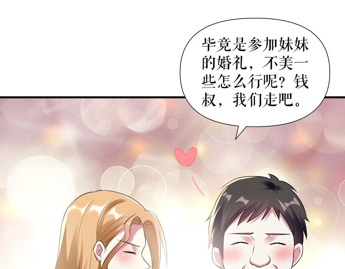 第190话 前往婚礼现场26