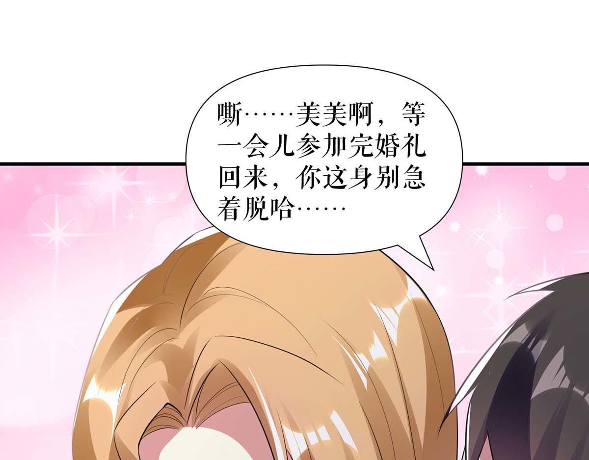 第190话 前往婚礼现场29