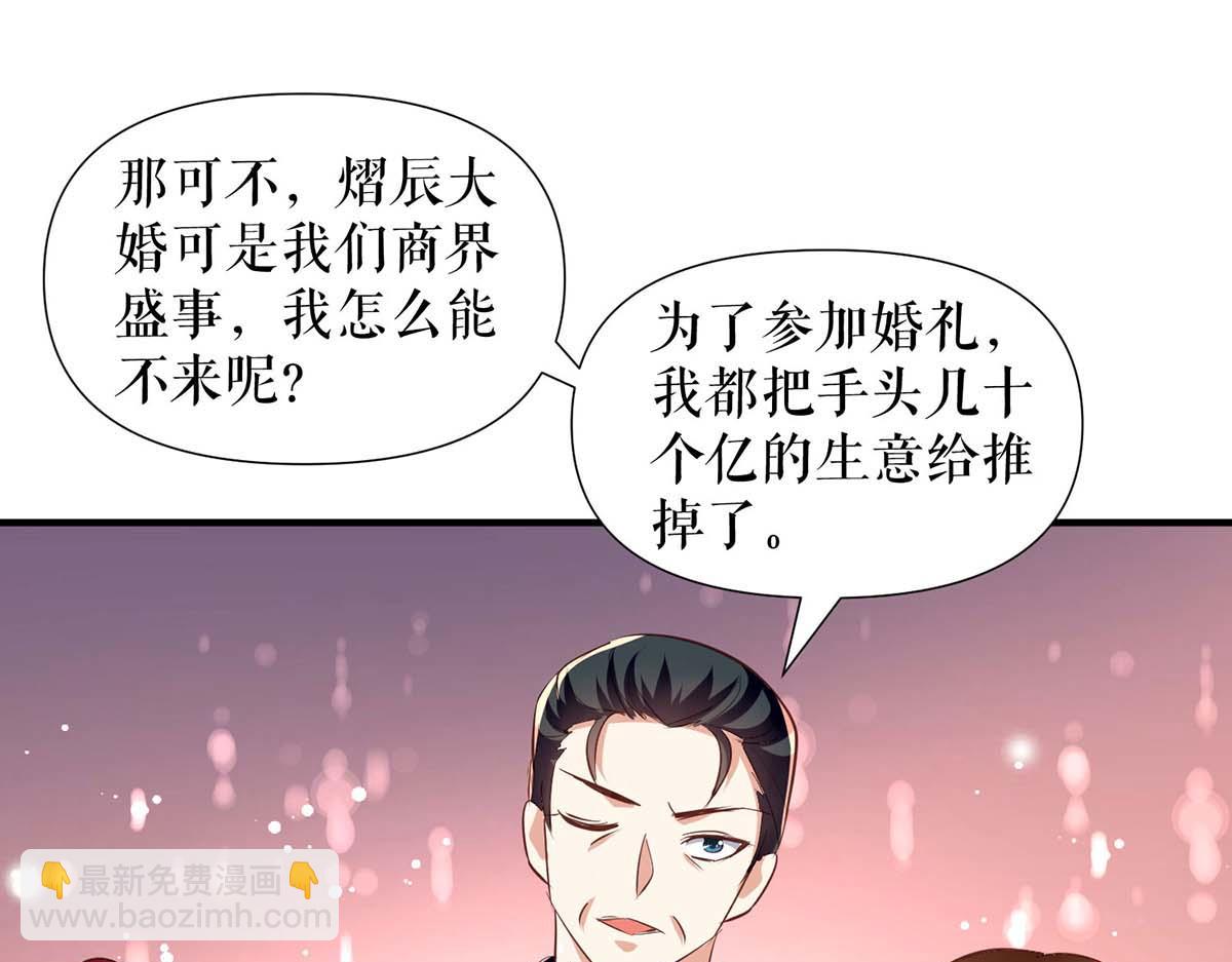 第190话 前往婚礼现场41