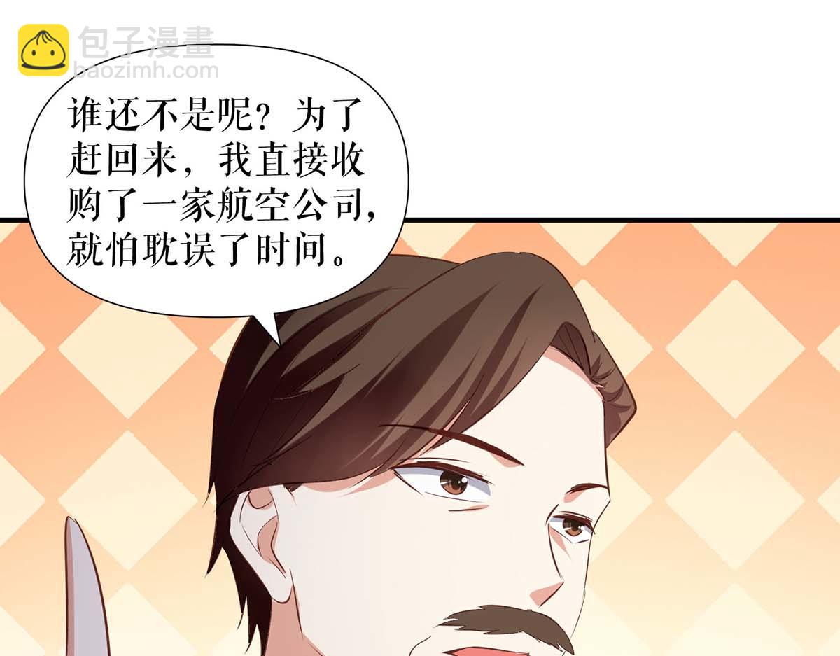 第190话 前往婚礼现场44