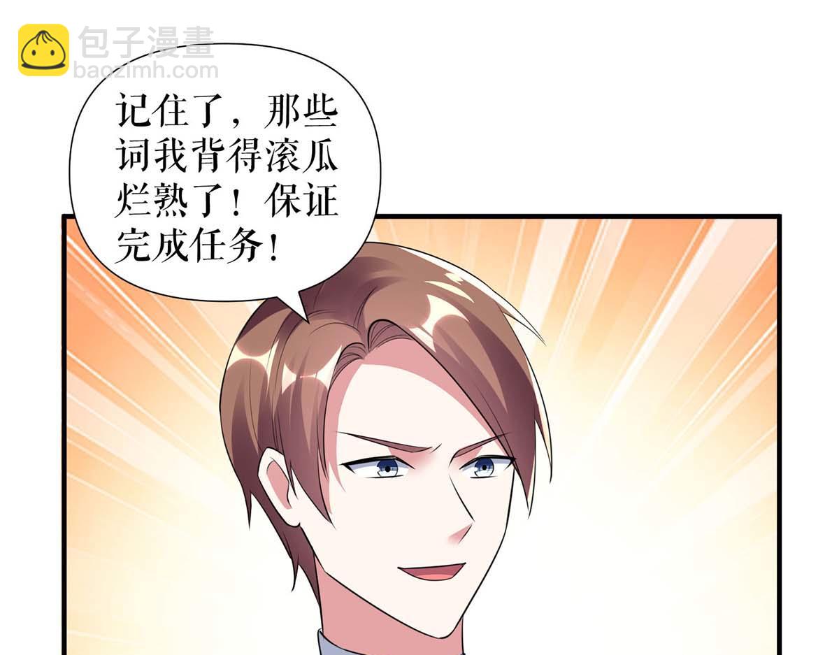 第190话 前往婚礼现场5