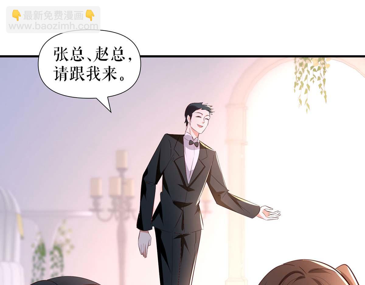 第190话 前往婚礼现场52