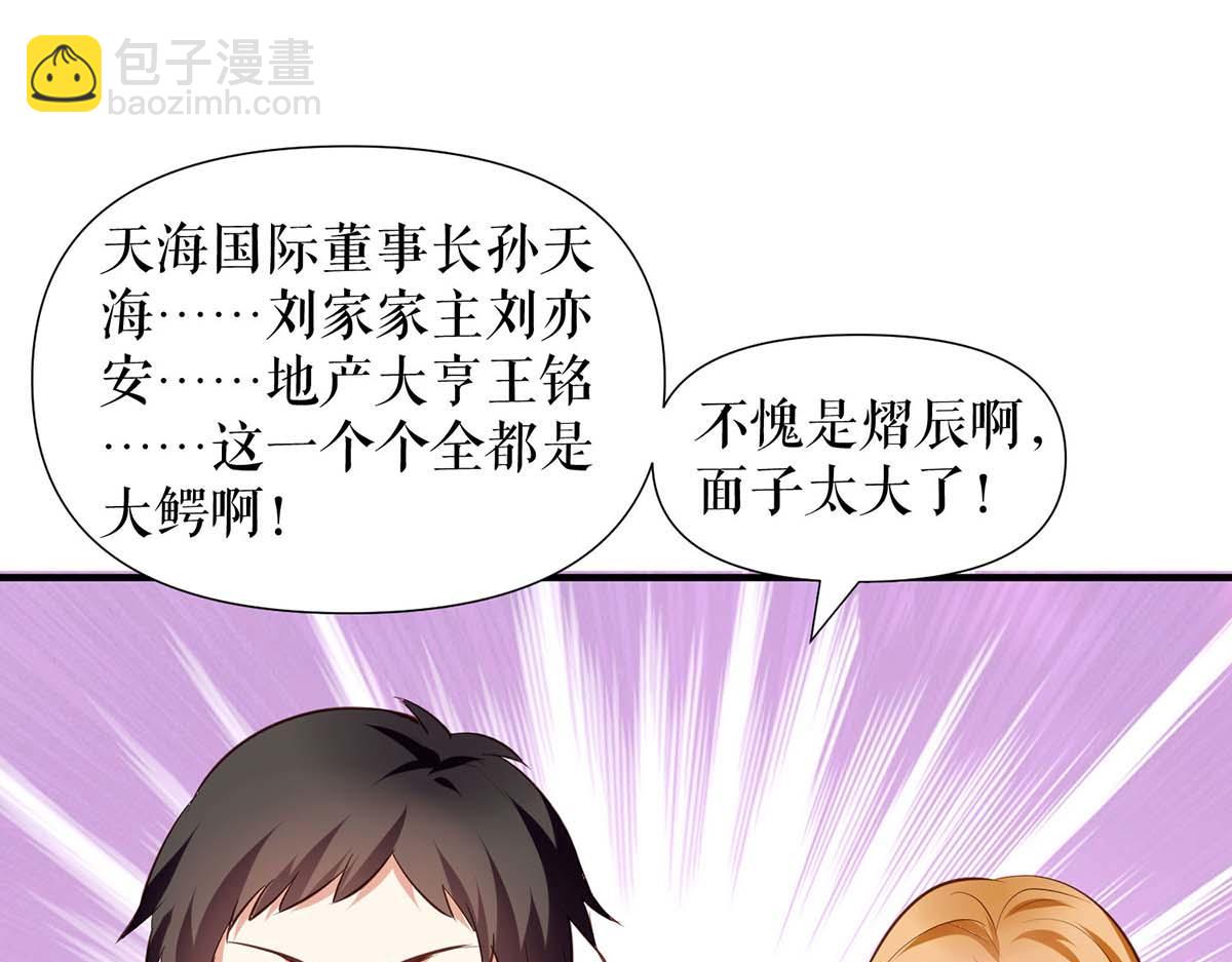 第190话 前往婚礼现场54